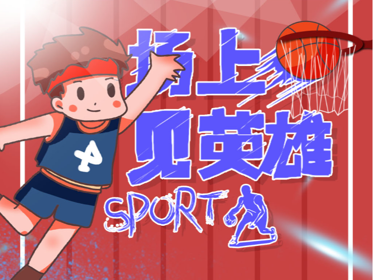 随着