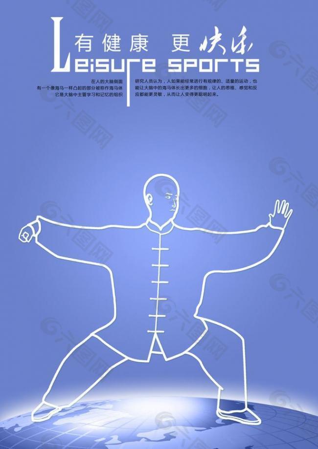 球打入自家 球打入自家