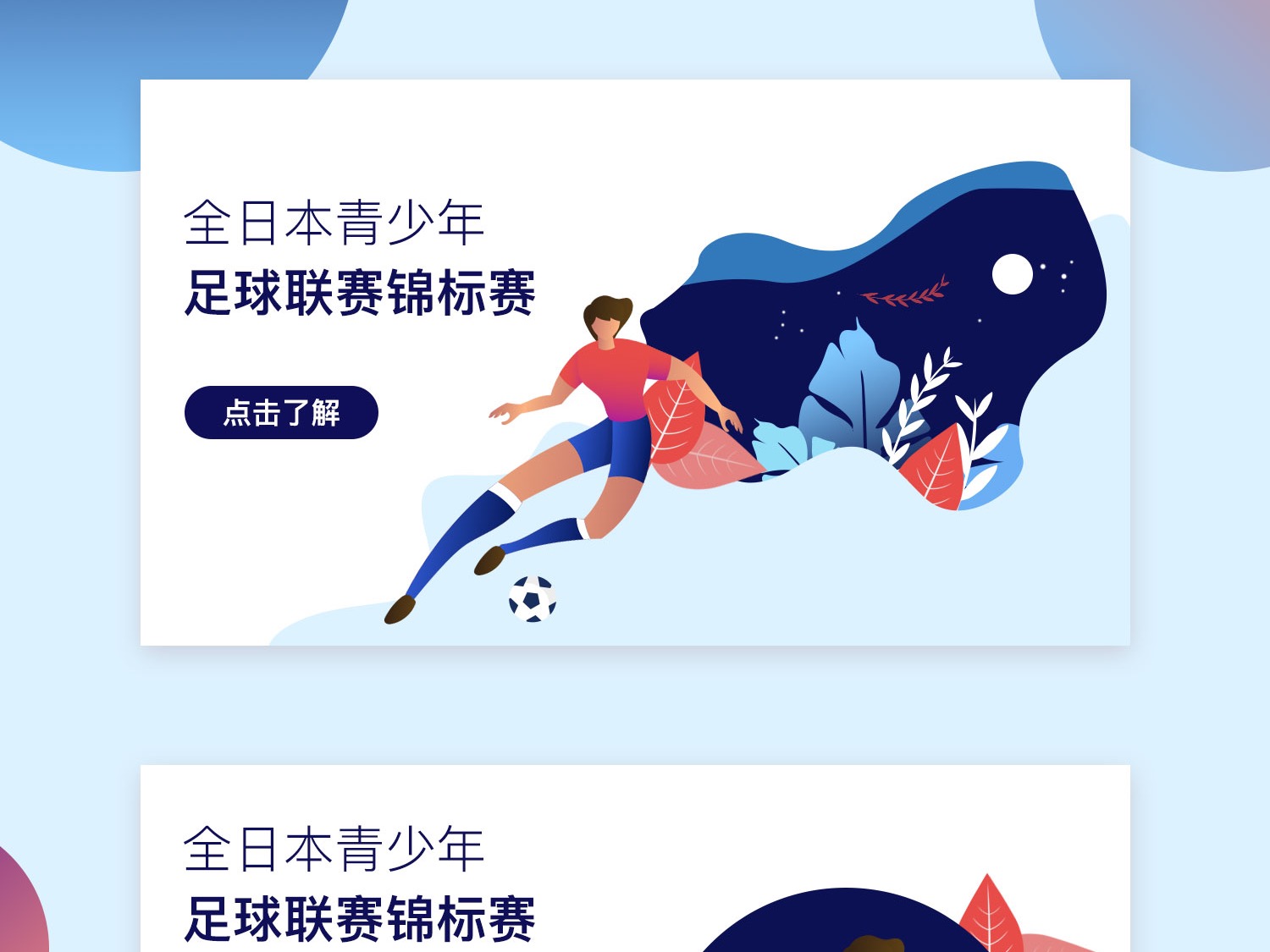 福的債務違 福的債務違